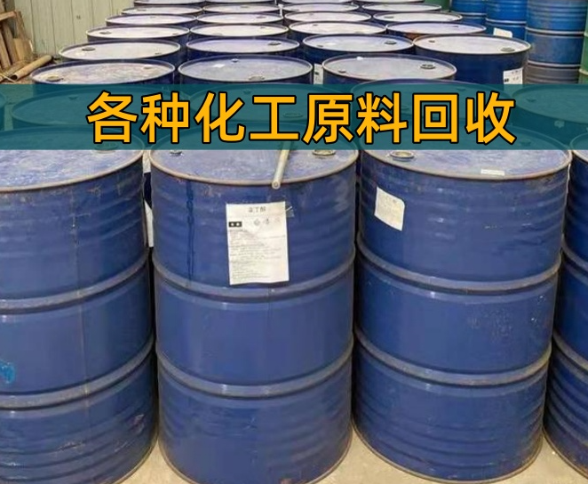 沧州市香精染料回收回收机油 - 排名